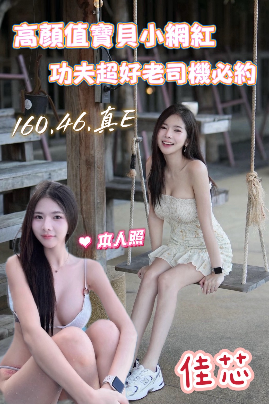 限熟客【台東】佳芯🇲🇾馬來$2000（魚）