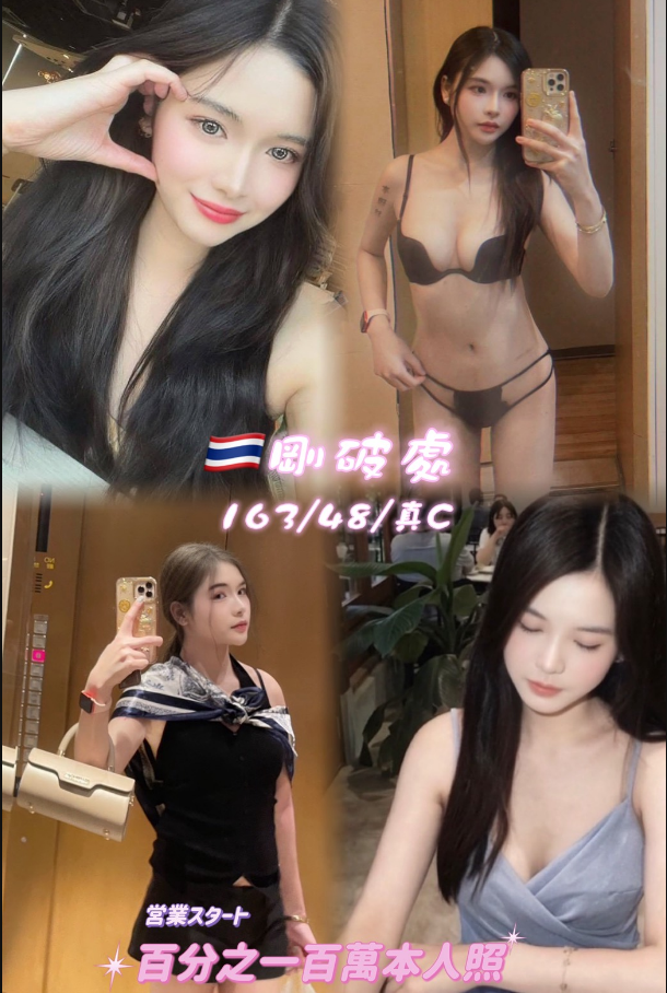 限熟客【桃園】剛破處🇹🇭泰國$2600 .無套（蒼）