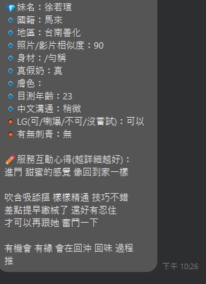 限熟客【善化】徐若瑄🇲🇾馬來$2000 .無套（青）