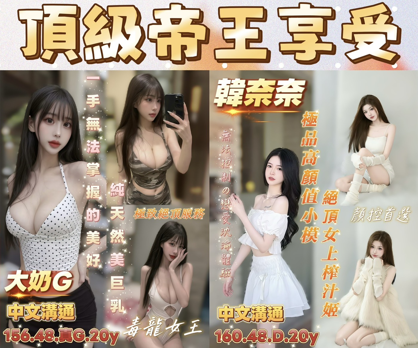 限熟客【中西】大奶G🇻🇳越南$3100（夜）