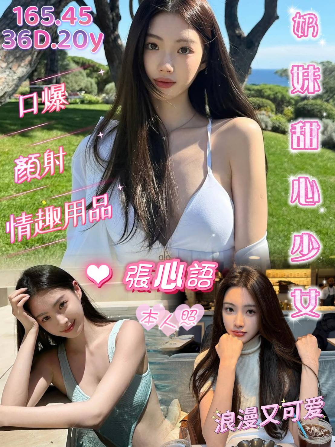 限熟客【北區】張心語🇻🇳越南$3200（羊）