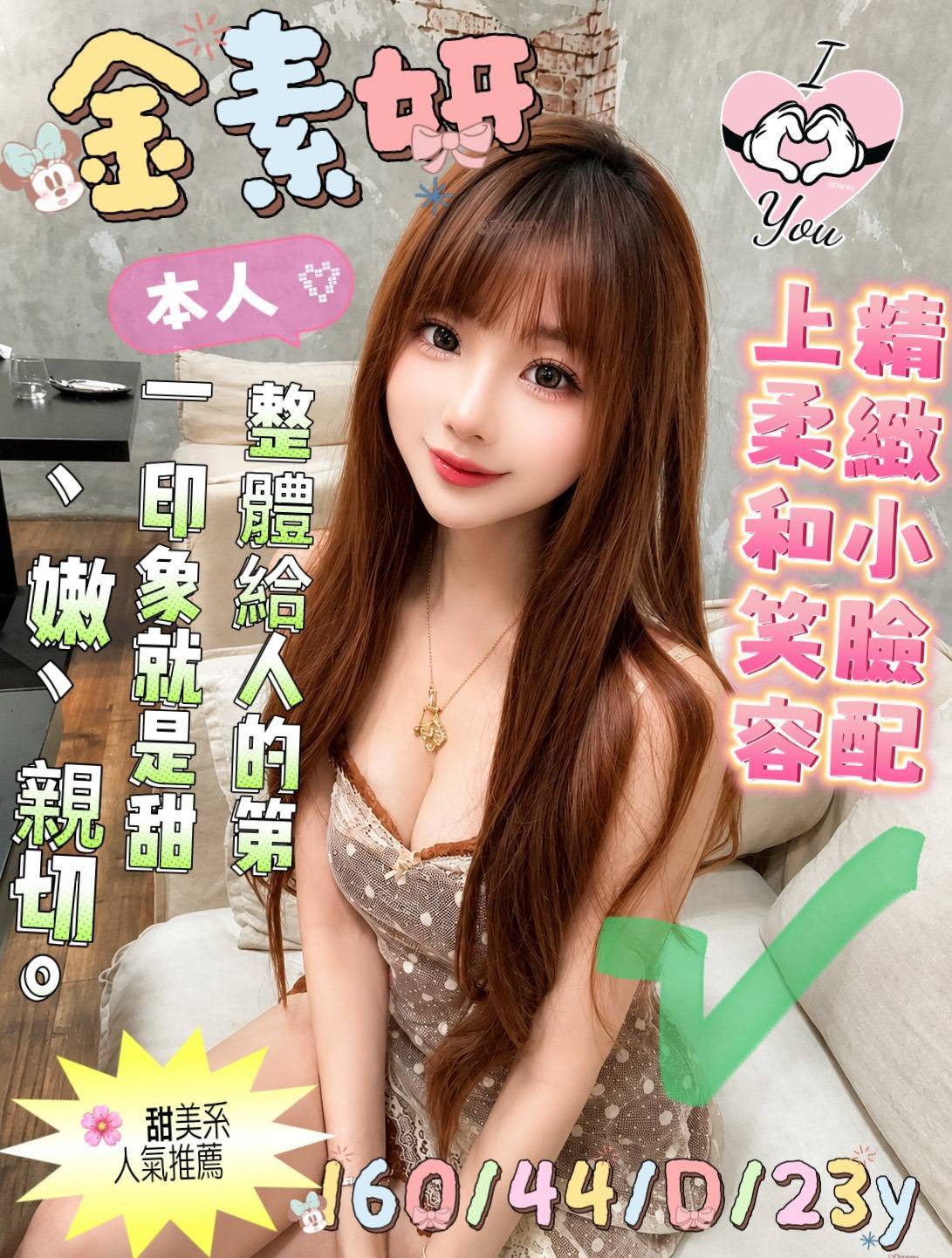 限熟客【南區】金素妍🇻🇳越南$3000（豪）