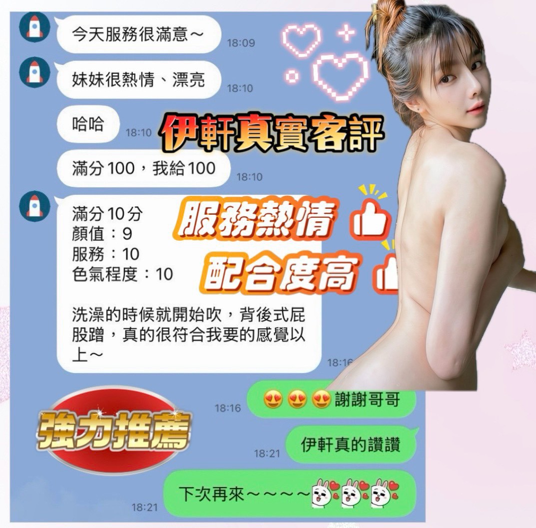 限熟客【善化】伊軒🇲🇾馬來$2800 .無套（水）