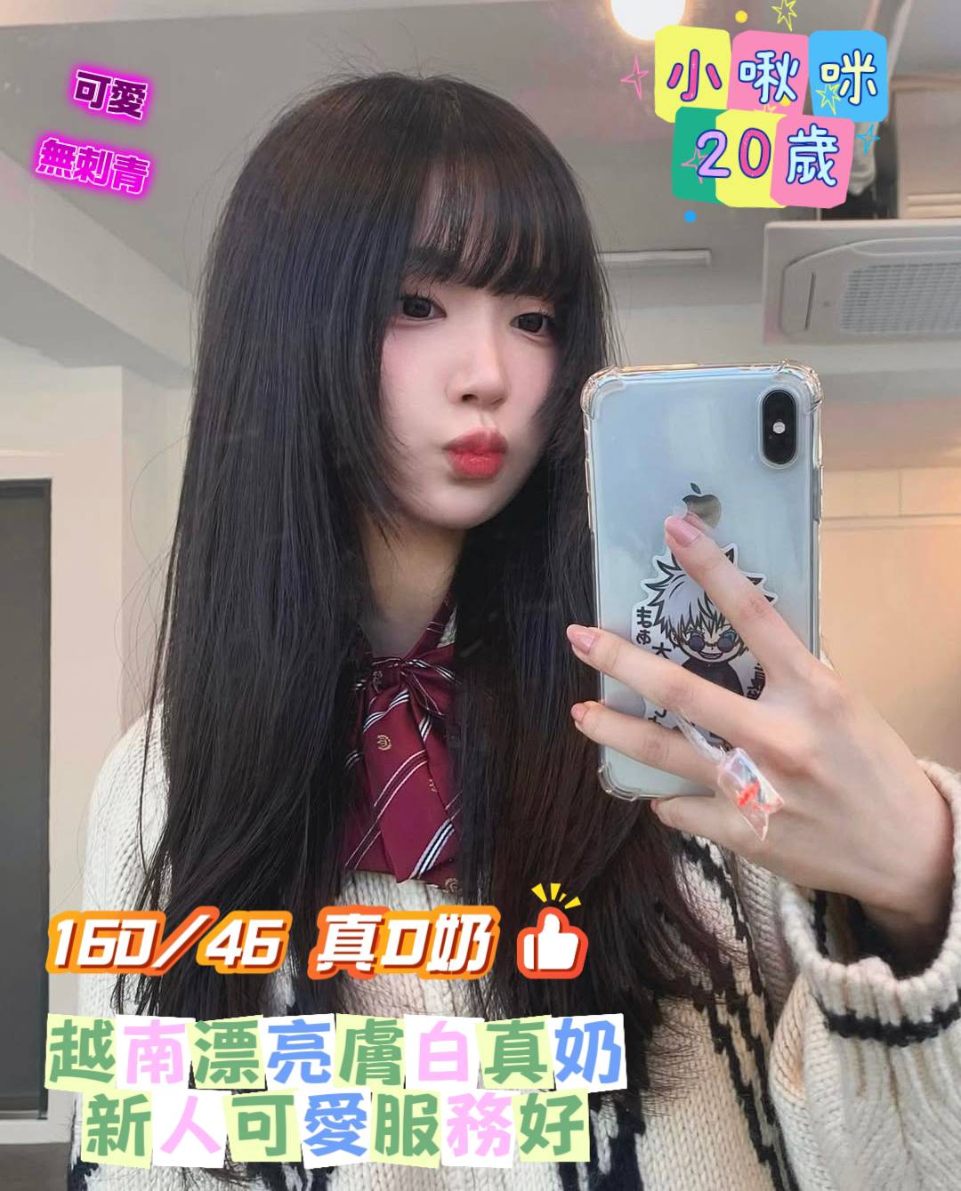 限熟客【北區】小啾咪🇻🇳越南$2900（尚）