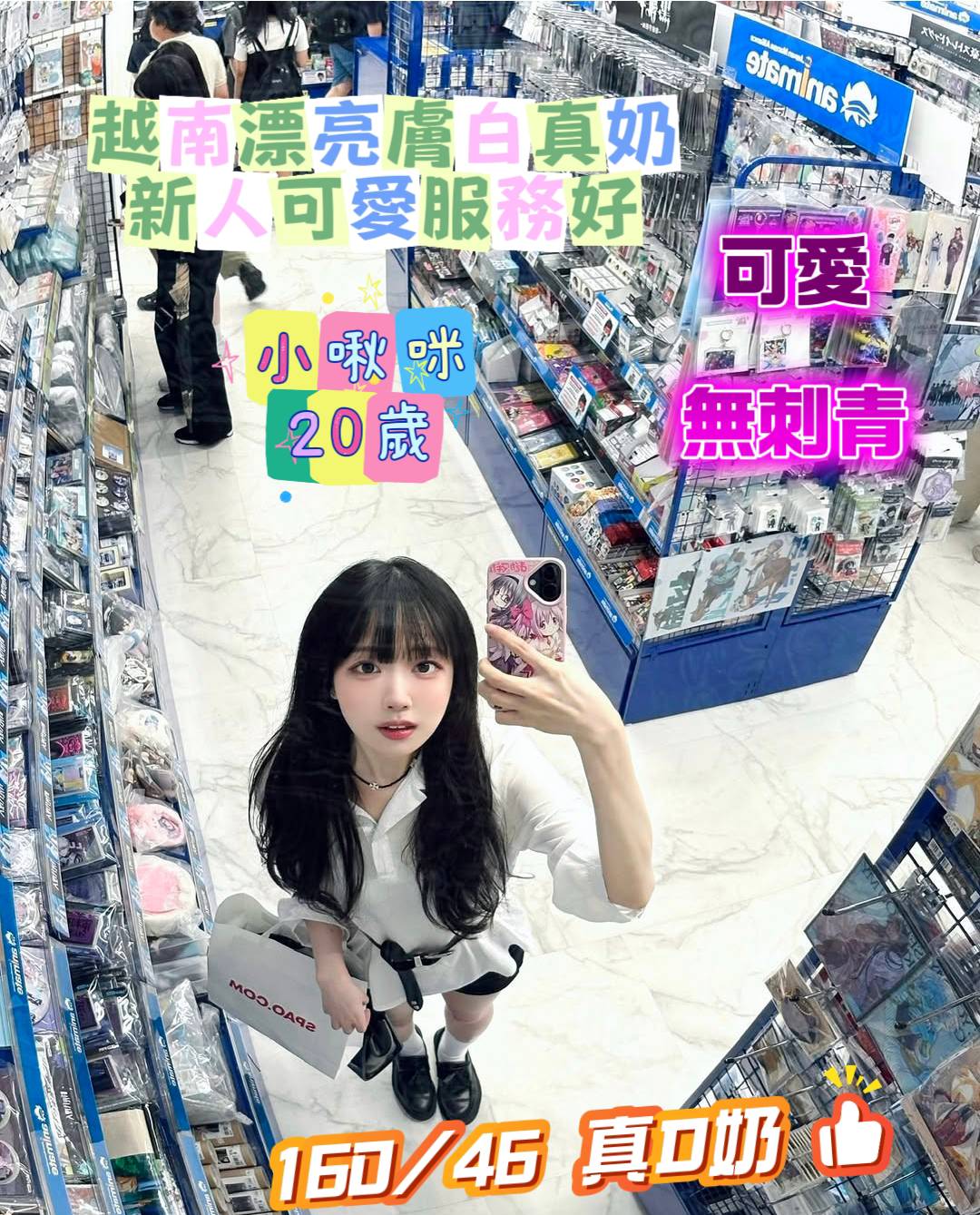 限熟客【北區】小啾咪🇻🇳越南$2900（尚）