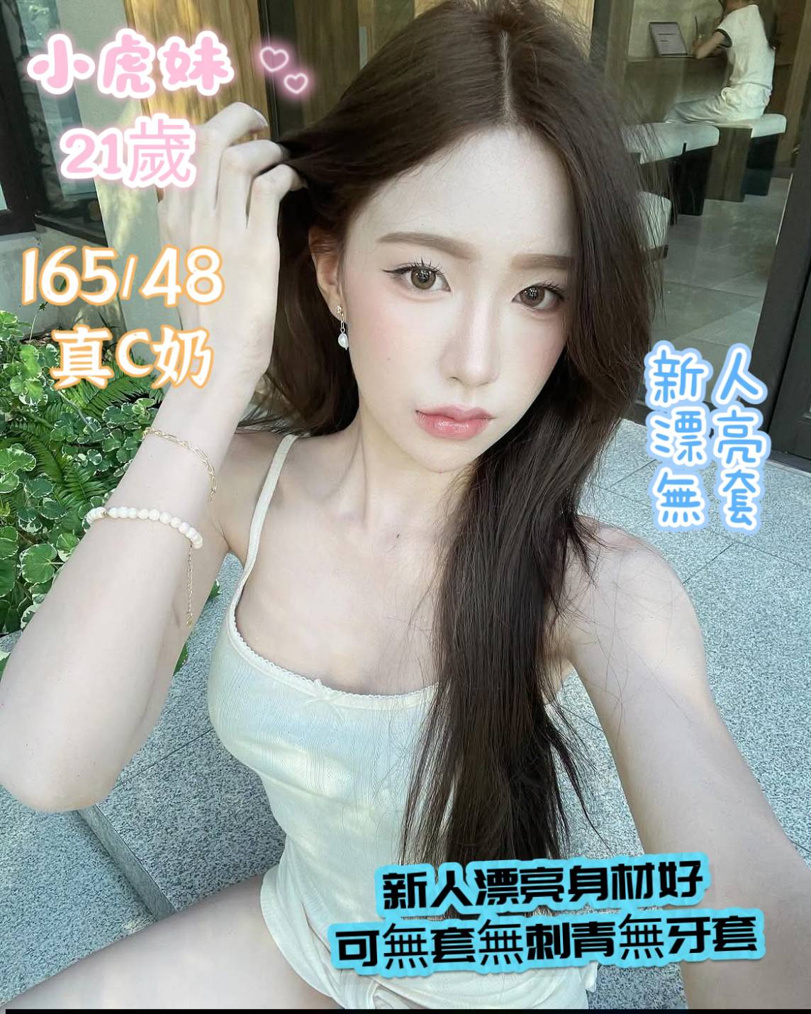 限熟客【北區】小虎妹🇲🇾馬來$2800 .無套（尚）
