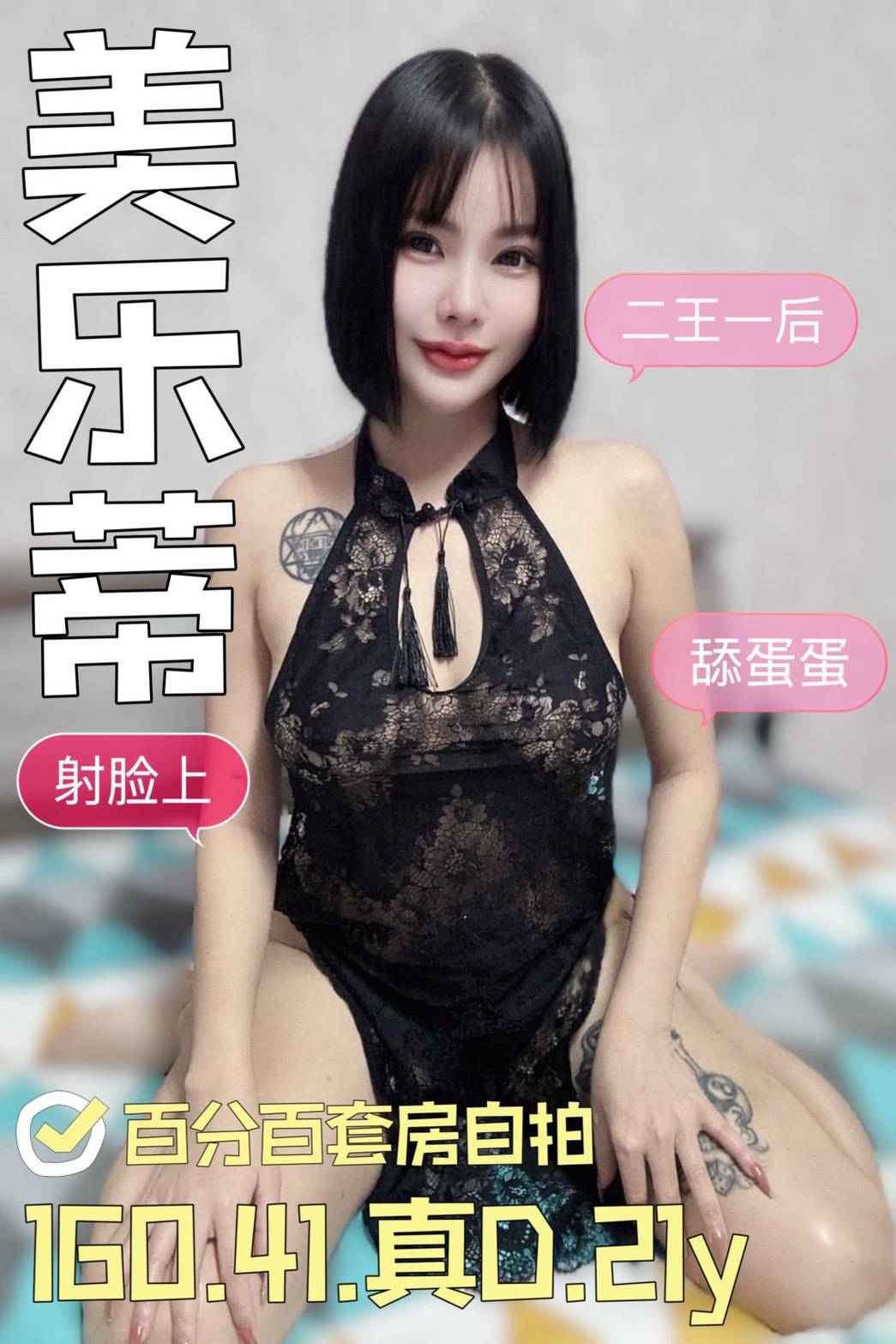 限熟客【永康】美樂蒂🇲🇾馬來$2000（松）
