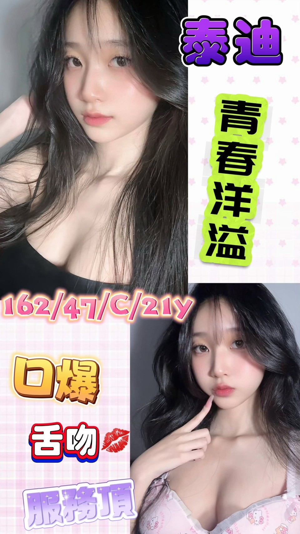 限熟客【新市】泰迪🇲🇾馬來$2100（人）