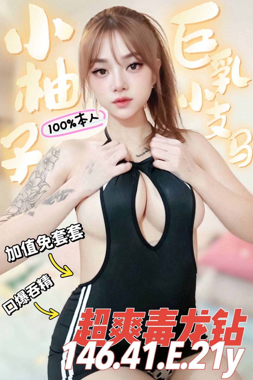 限熟客【善化】小柚子🇲🇾馬來$2000 .無套（青）