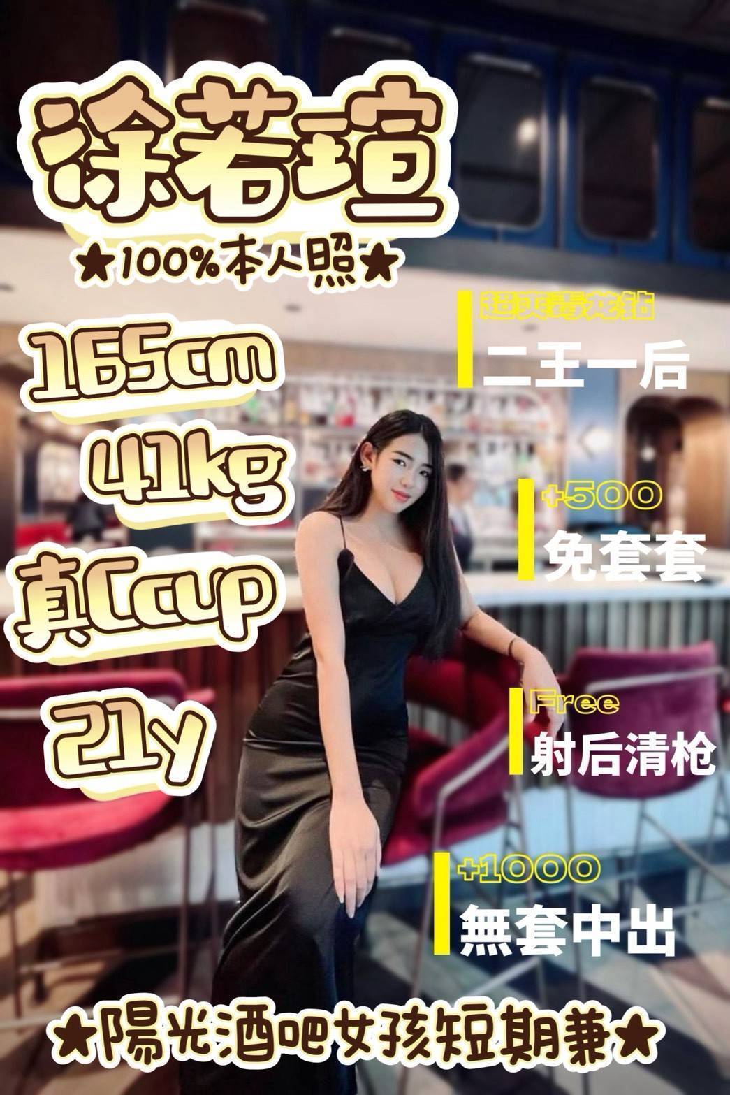 限熟客【善化】徐若瑄🇲🇾馬來$2000 .無套（青）