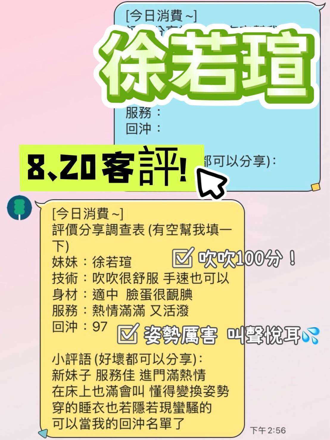限熟客【善化】徐若瑄🇲🇾馬來$2000 .無套(青):圖片 5