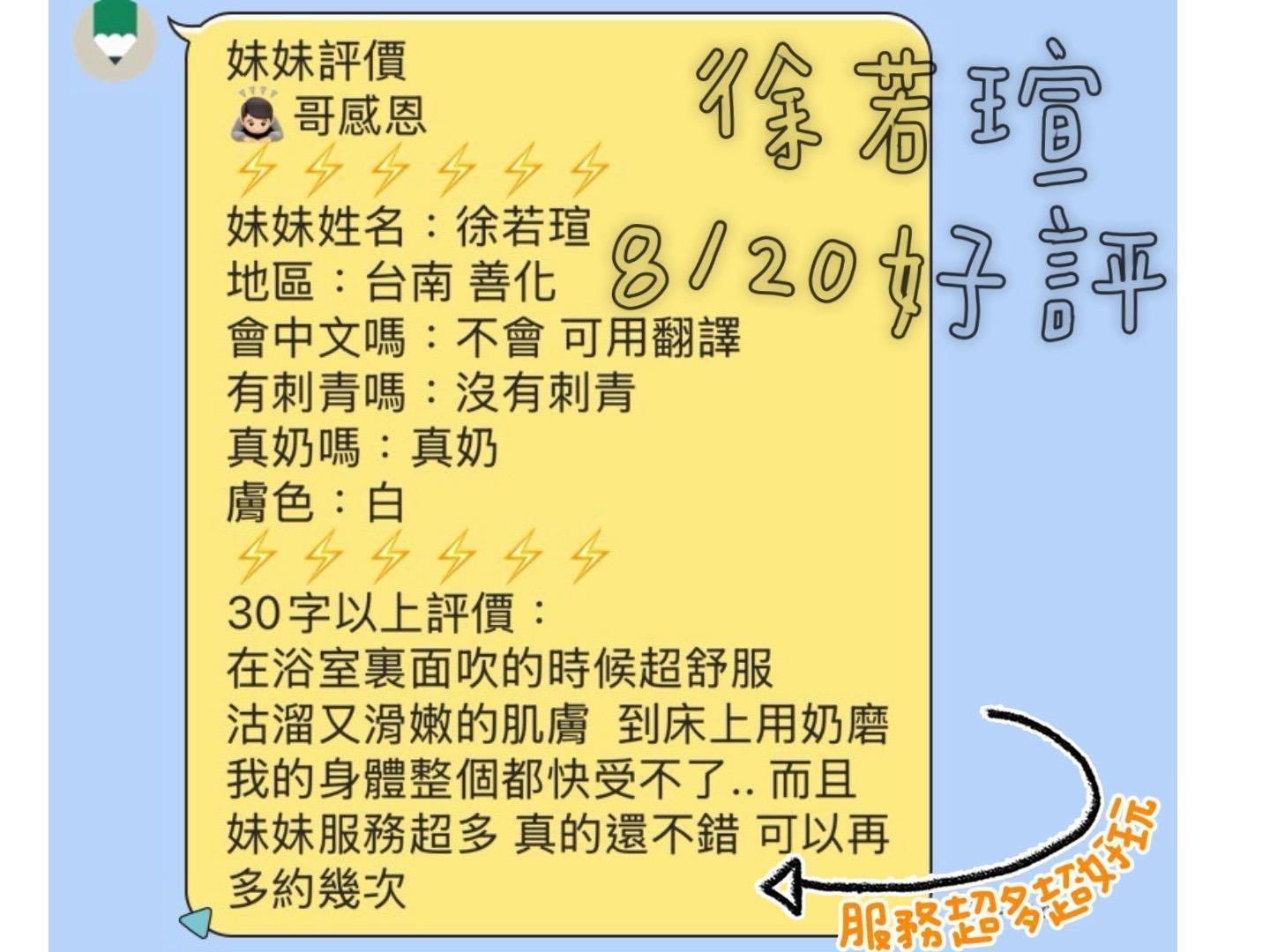 限熟客【善化】徐若瑄🇲🇾馬來$2000 .無套(青):圖片 4