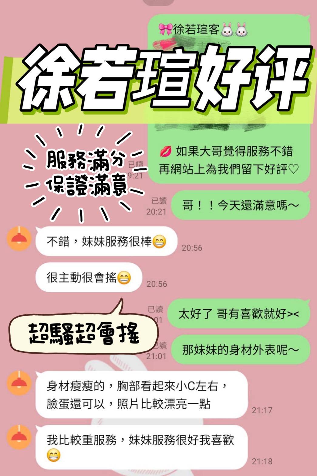 限熟客【善化】徐若瑄🇲🇾馬來$2000 .無套(青):圖片 3