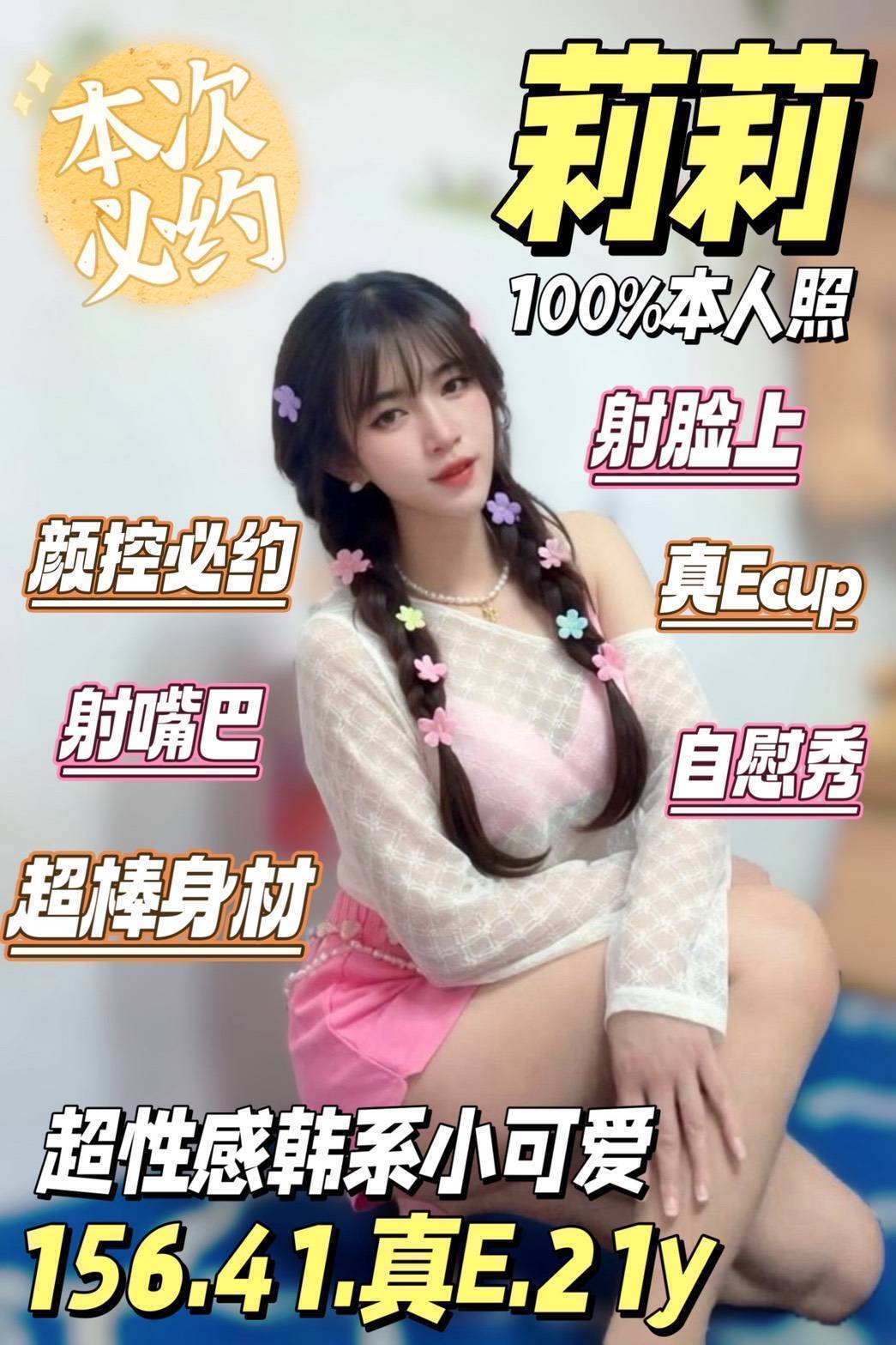 限熟客【善化】莉莉🇲🇾馬來$2000（青）