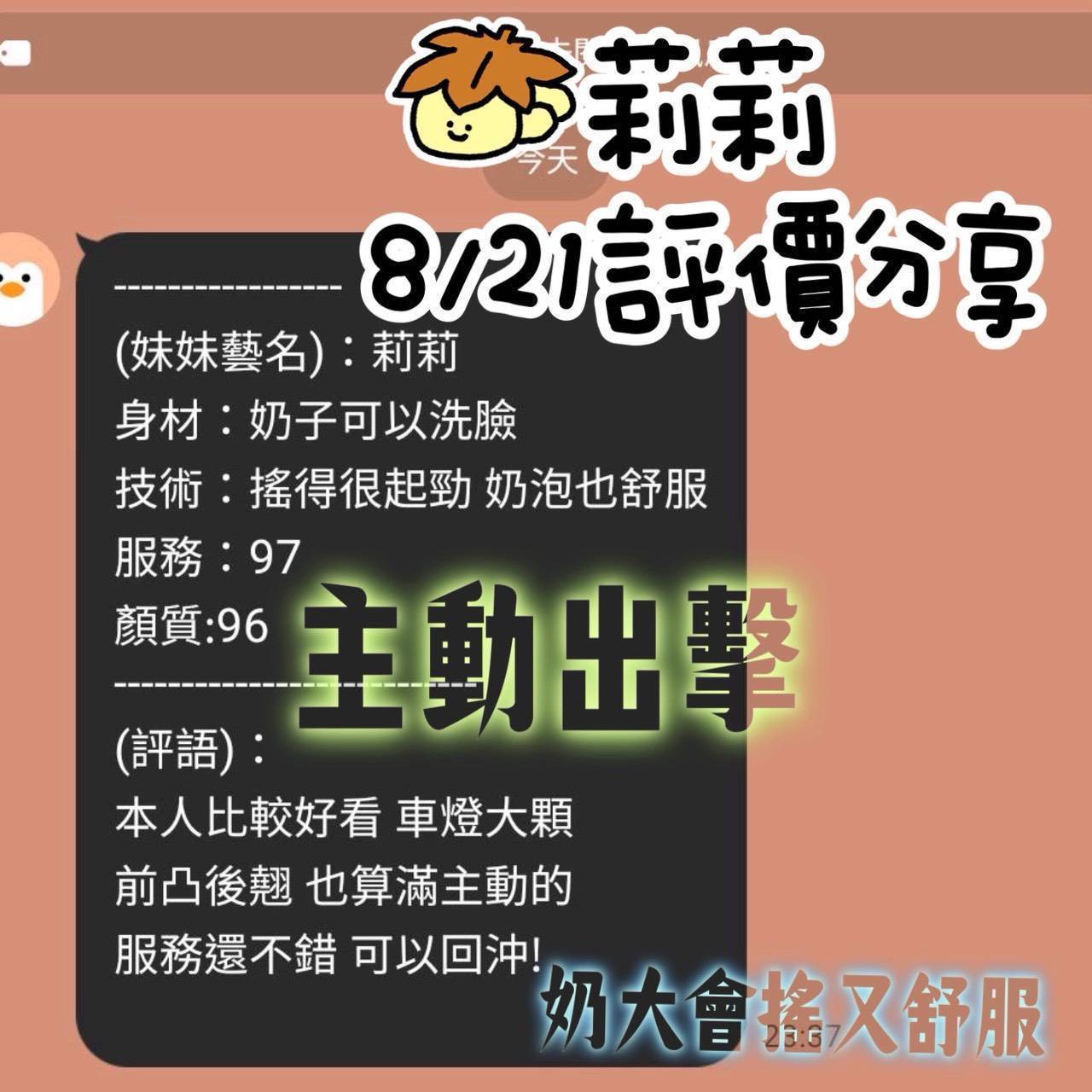 限熟客【善化】莉莉🇲🇾馬來$2000(青):圖片 4