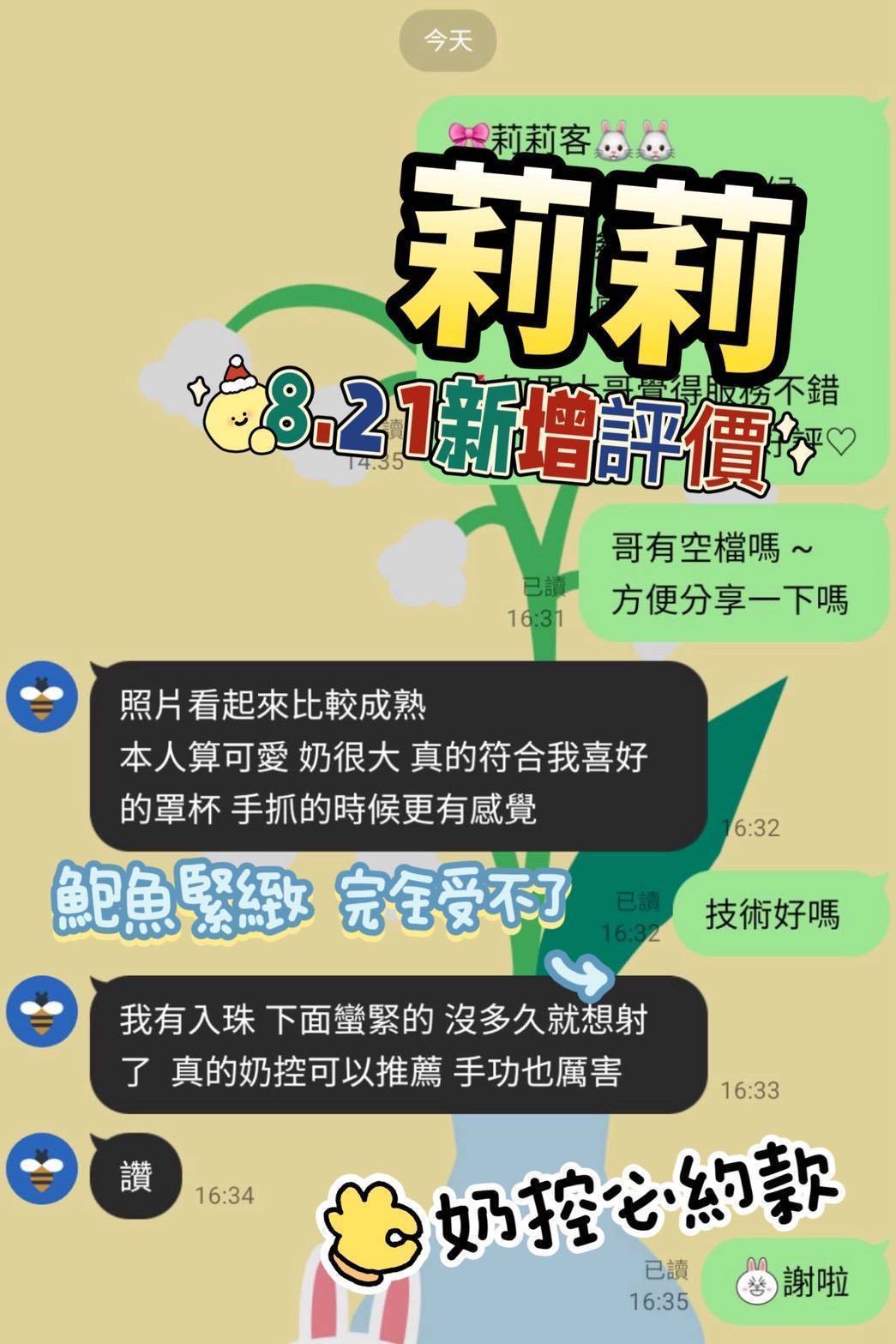 限熟客【善化】莉莉🇲🇾馬來$2000(青):圖片 3
