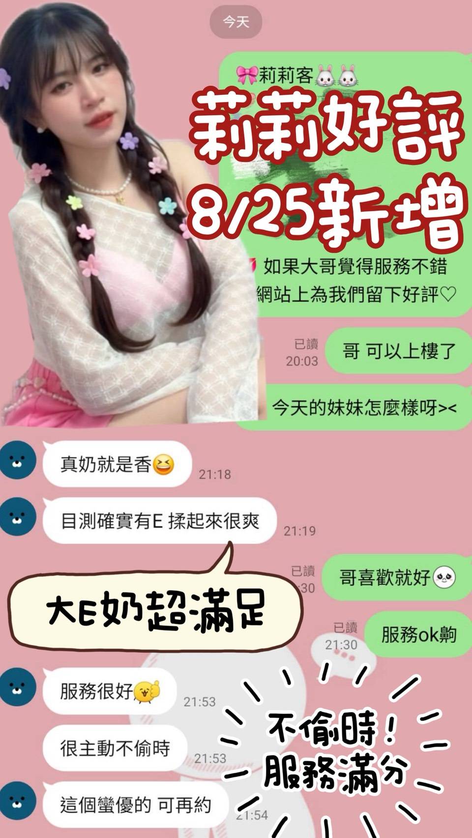 限熟客【善化】莉莉🇲🇾馬來$2000（青）