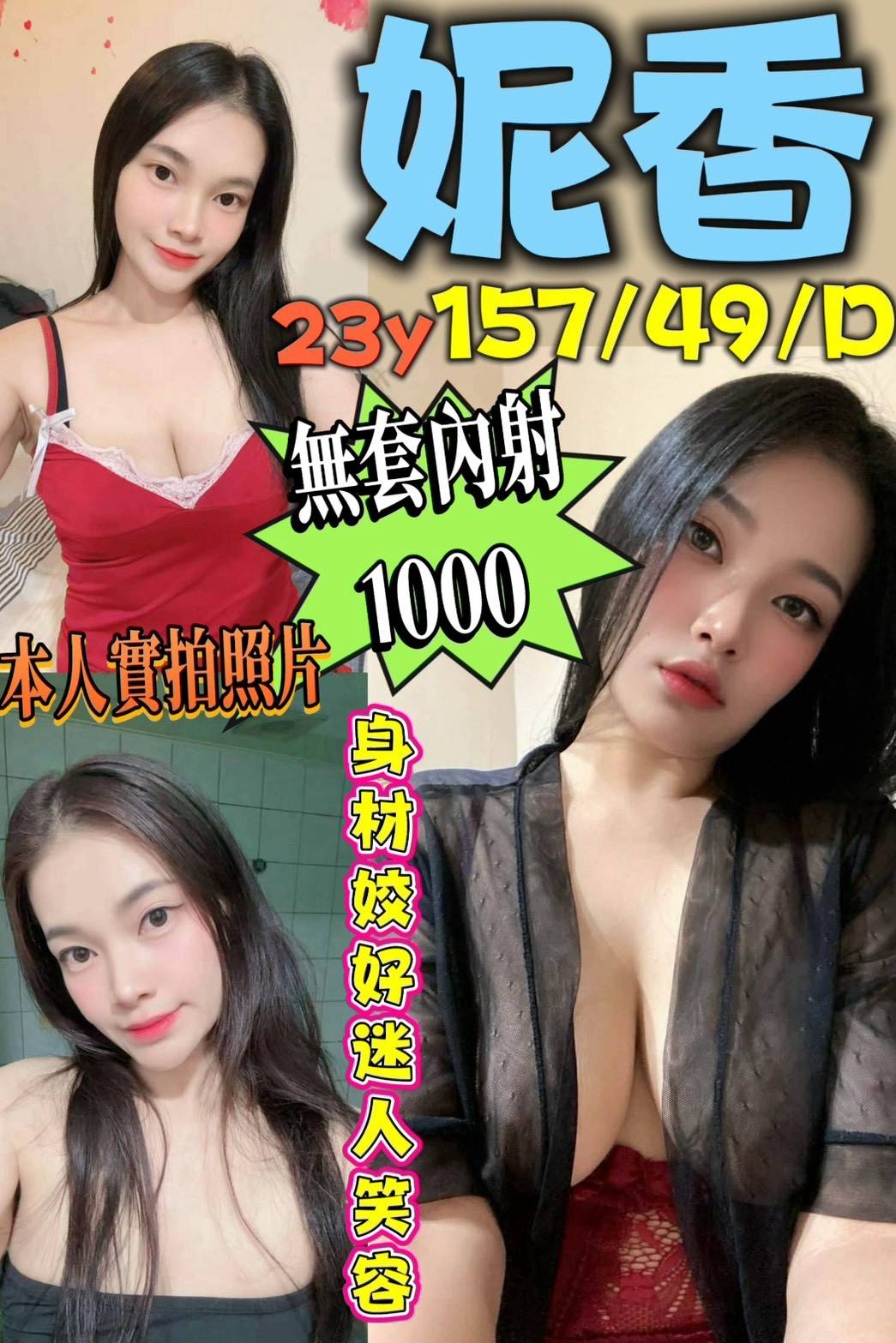 【善化】妮香🇲🇾馬來$2000（涵）
