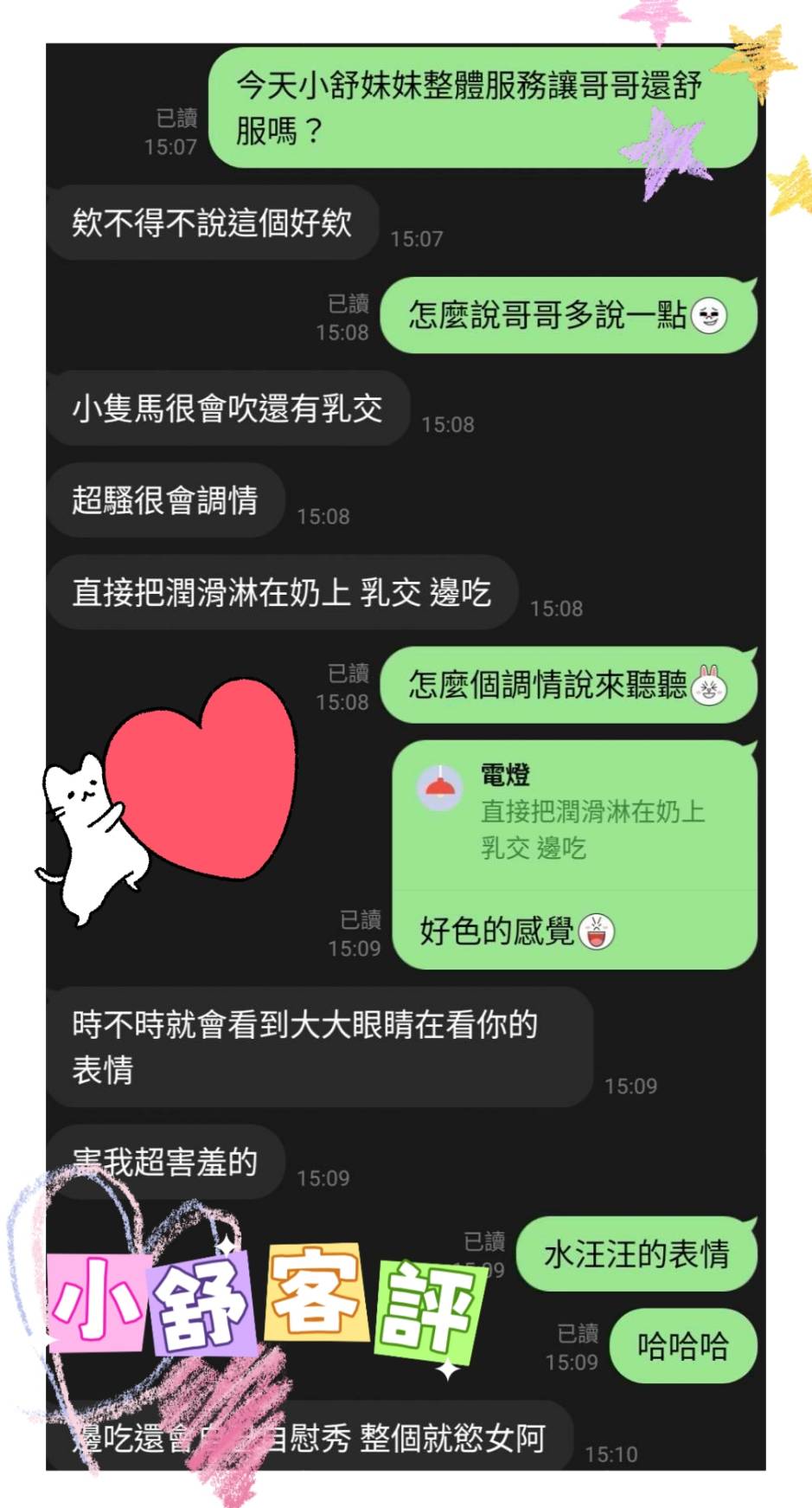 【麻豆】小舒🇲🇾馬來$1900（拾）