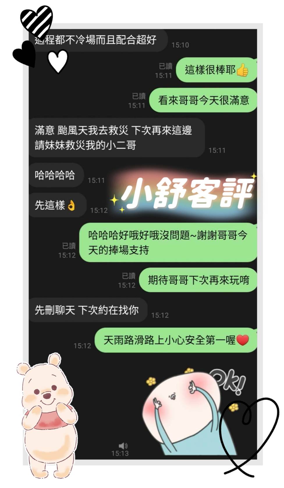 【麻豆】小舒🇲🇾馬來$1900(拾):圖片 3