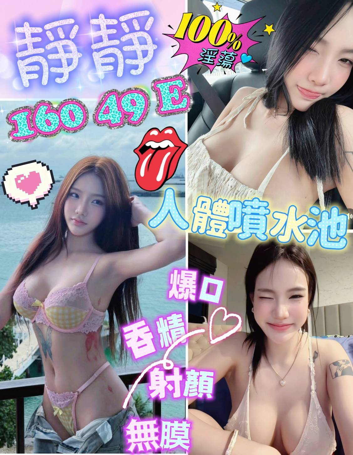 限熟客【屏東】靜靜🇲🇾馬來$2600 .無套（轉）