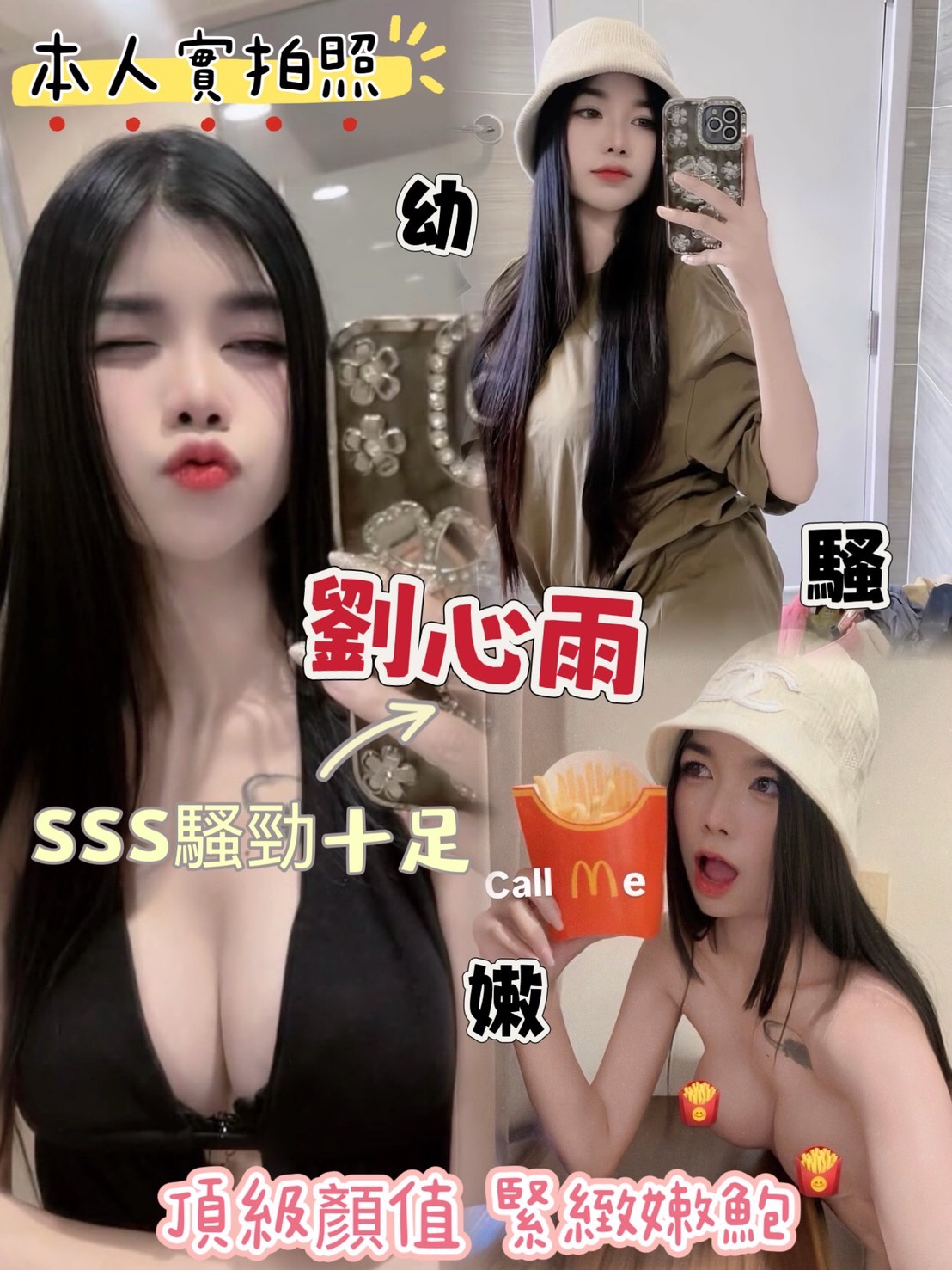 限熟客【左營】劉心雨🇲🇾馬來$2500（蔓）