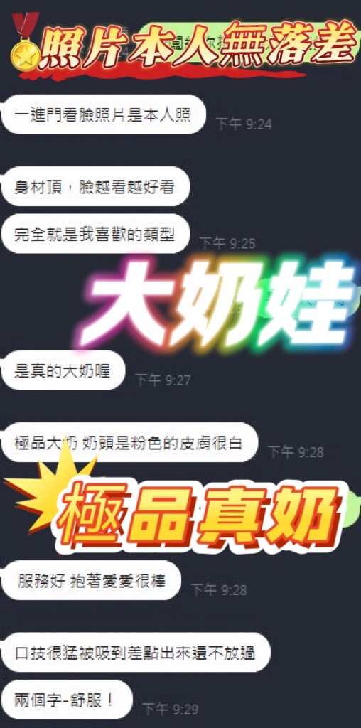 限熟客【三民】大奶娃🇲🇾馬來$2000(瑞):圖片 3