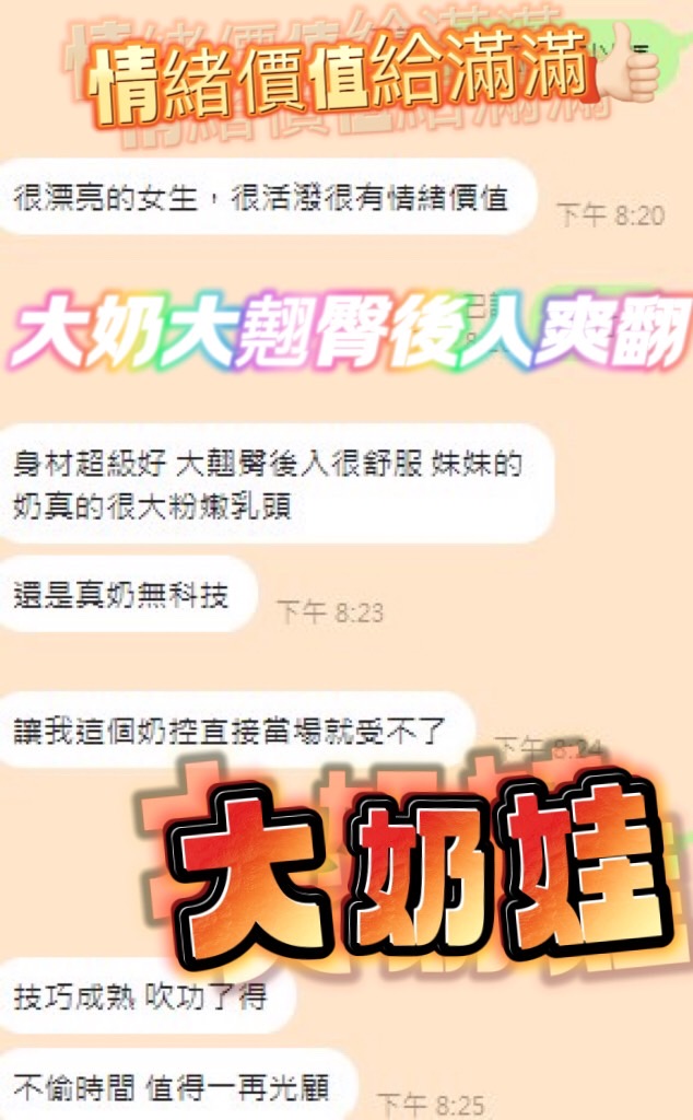 限熟客【三民】大奶娃🇲🇾馬來$2000（瑞）