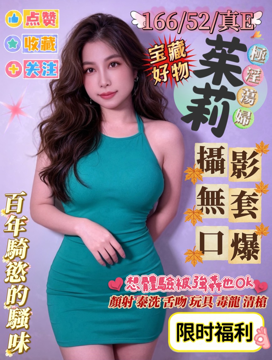 限熟客【前金】茱莉🇲🇾馬來$1900 .無套（星）