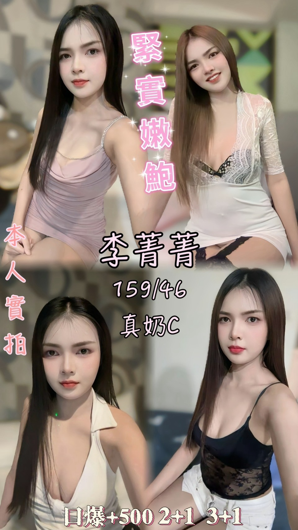 【斗六】李菁菁🇹🇭泰國$2300（爾）
