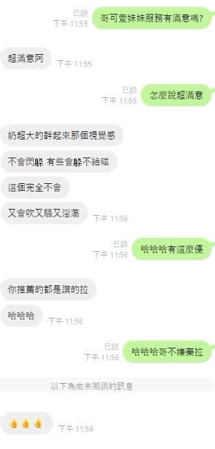 【虎尾】張可萱🇹🇭泰國$2300 .無套（爾）