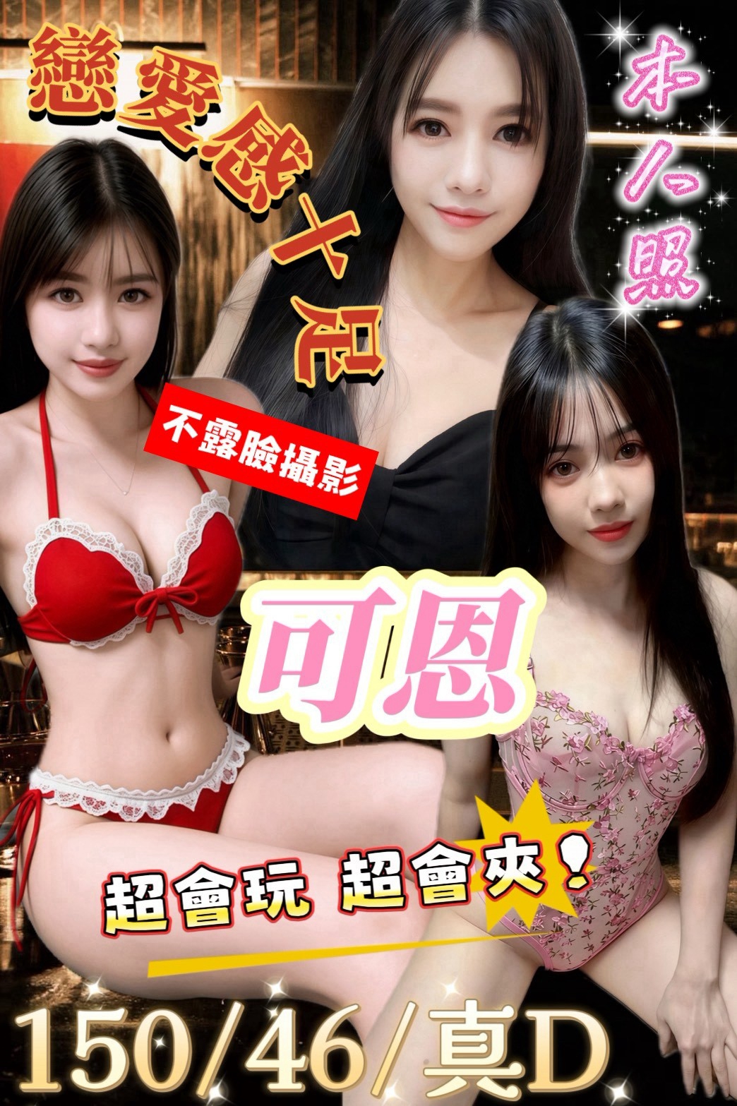 限熟客【嘉義】可恩🇲🇾馬來$2800（軒）