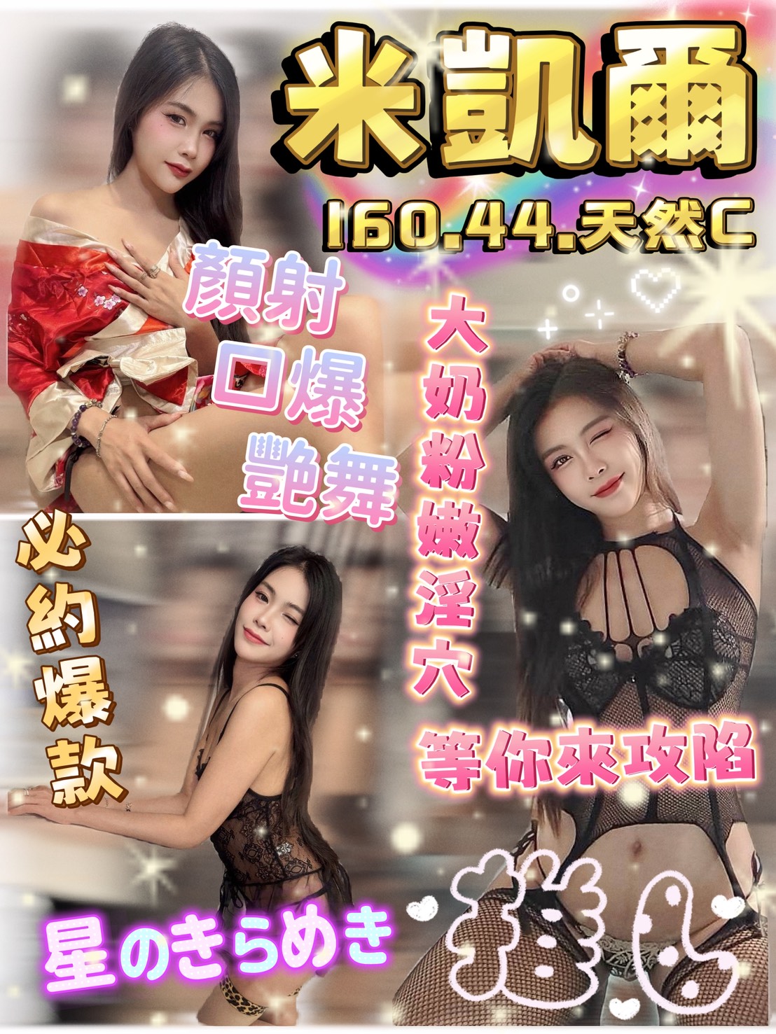 限熟客【桃園】米凱爾🇹🇭泰國$2500.水床（見）
