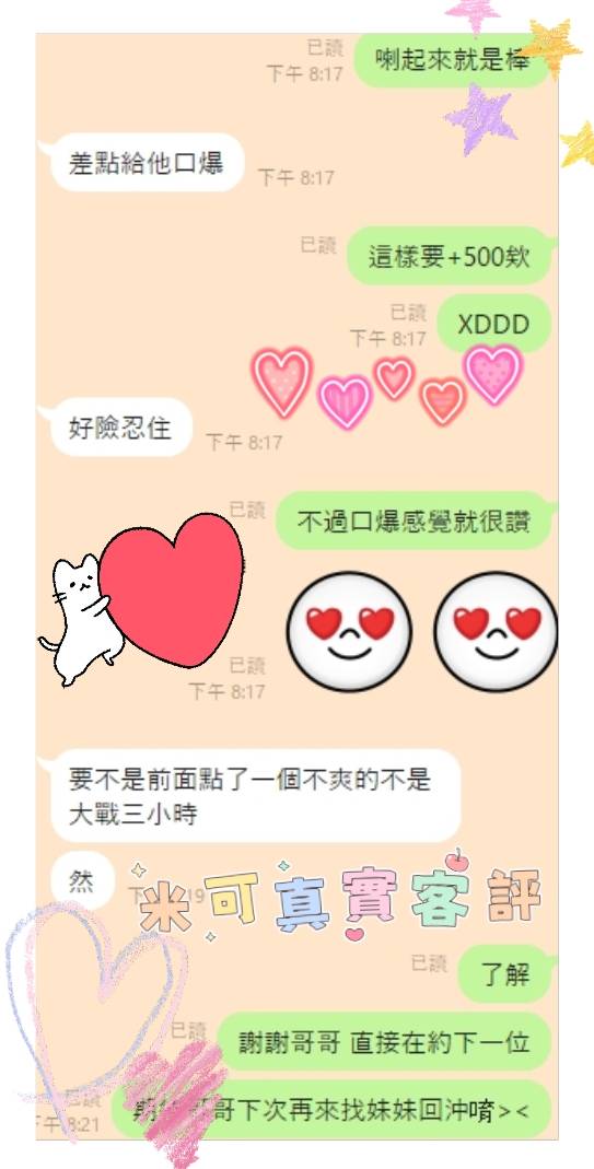 限熟客【北區】米可🇲🇾馬來$2000 .無套（逐西）