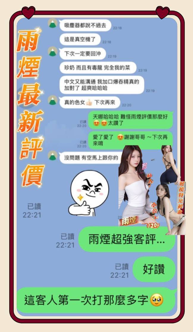 限熟客【安南】雨煙🇻🇳越南$3100（境）