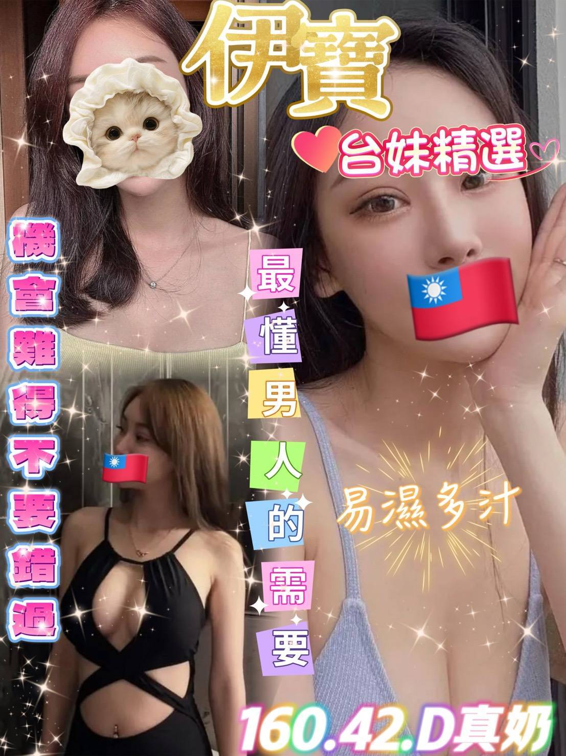 限熟客【東區】伊寶🇹🇼台灣$3000（御）