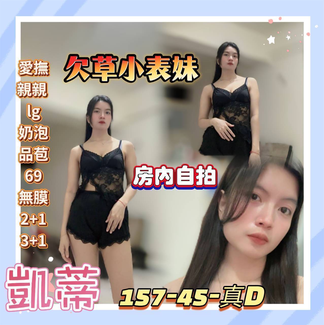 【苓雅】凱蒂🇲🇾馬來$2000 .無套（騎）