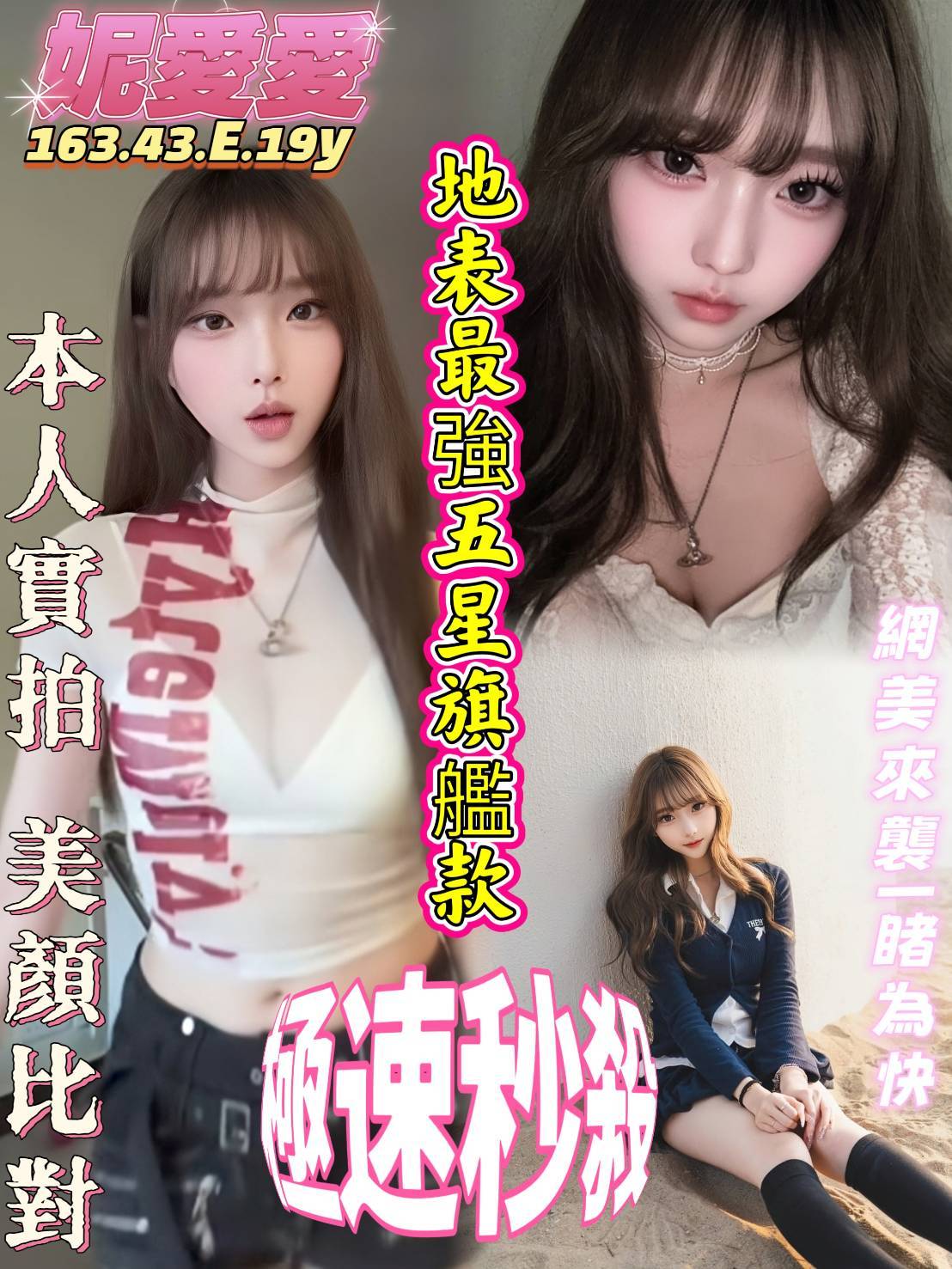 限熟客【前金】妮愛愛🇻🇳越南$3000（易）