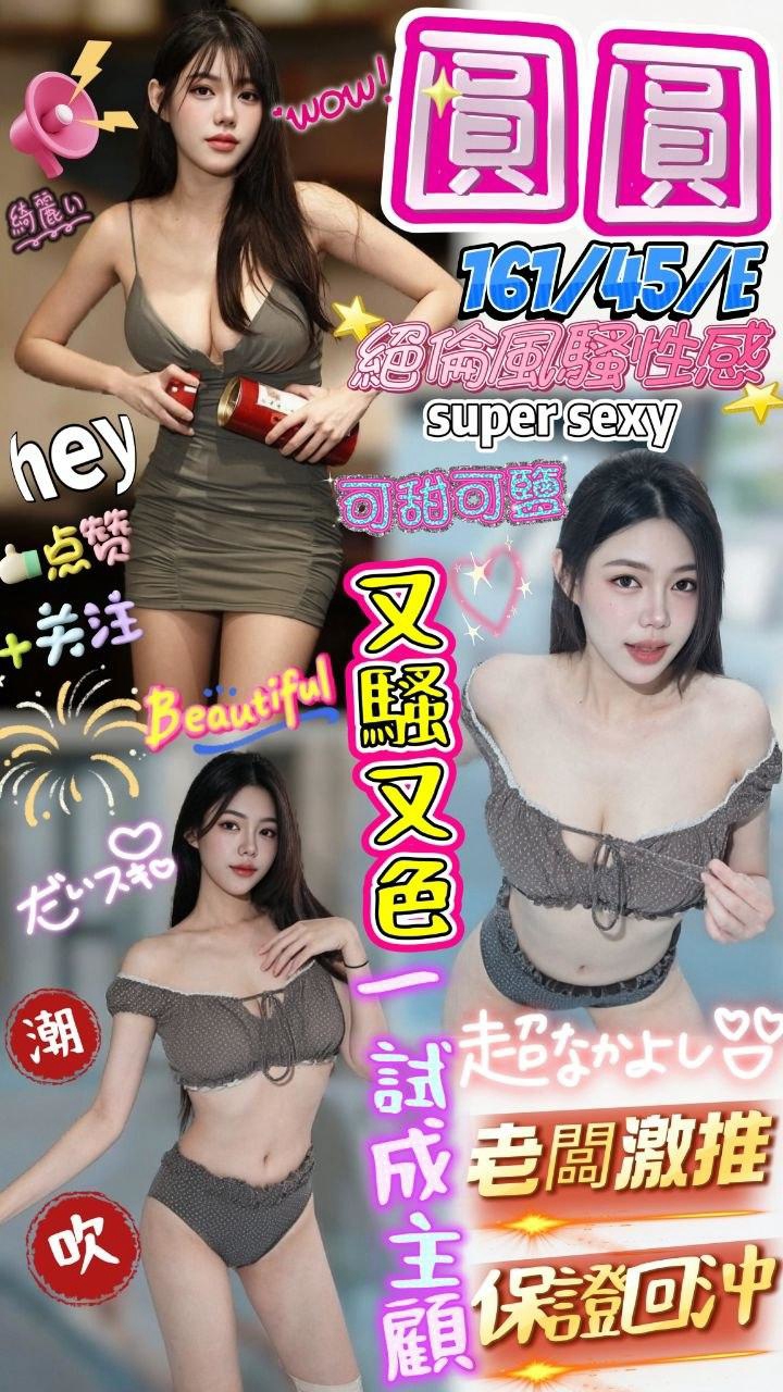 限熟客【屏東】圓圓🇲🇾馬來$2000 .無套（樂）