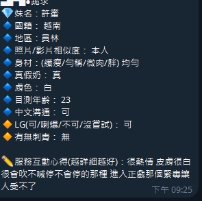 限熟客【員林】許蜜🇻🇳越南$3000(魚):圖片 4