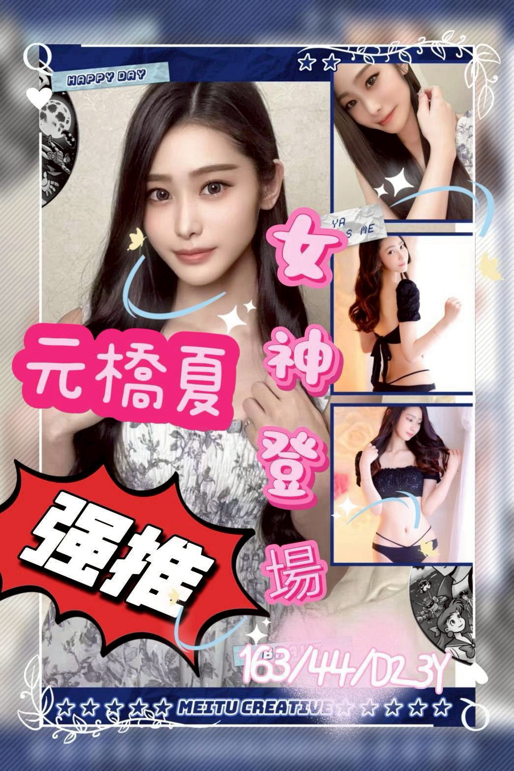限熟客【左營】元橋夏🇯🇵日本$17000（回）