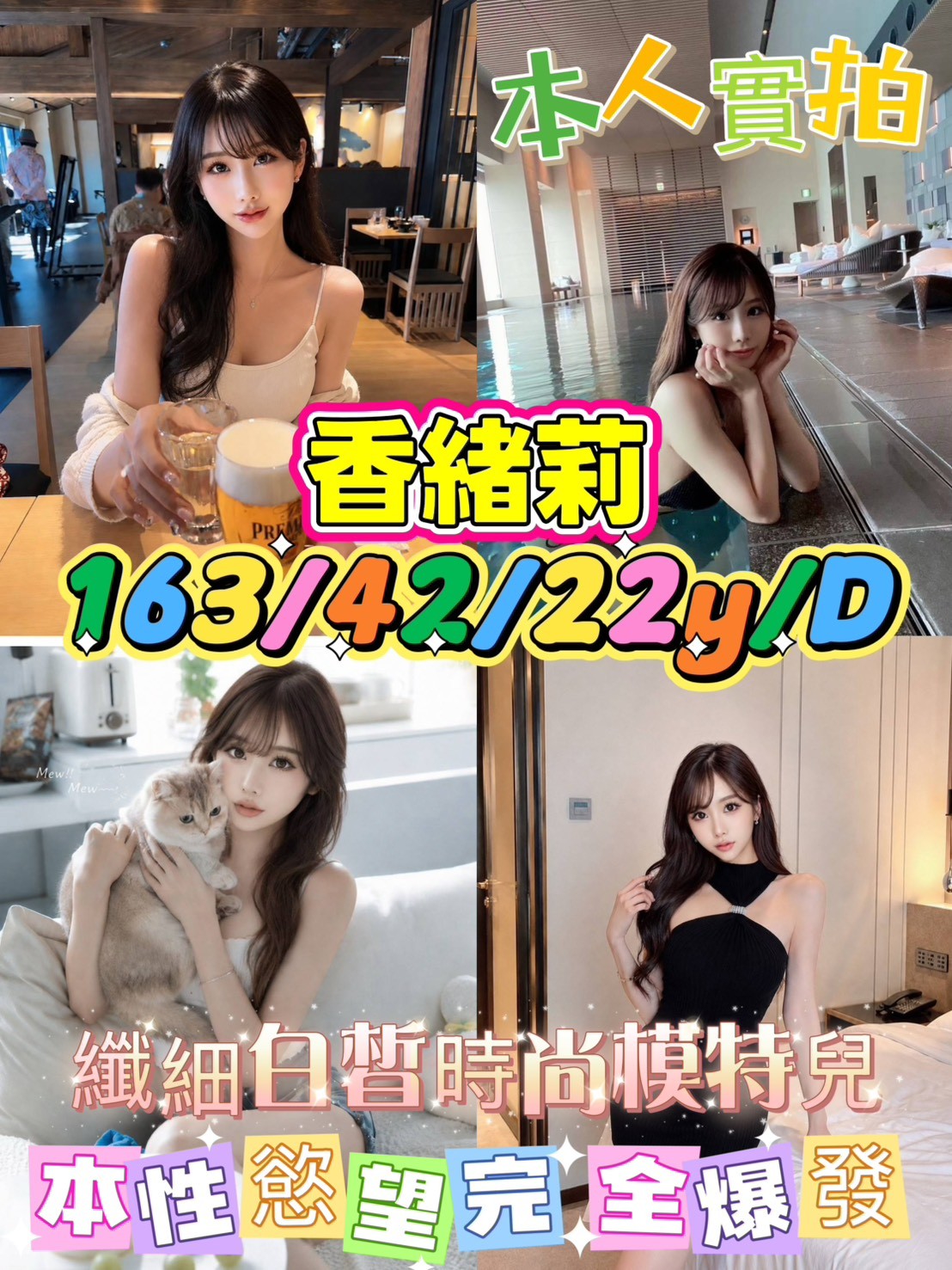 限熟客【左營】香緒莉🇯🇵日本$14000（回）