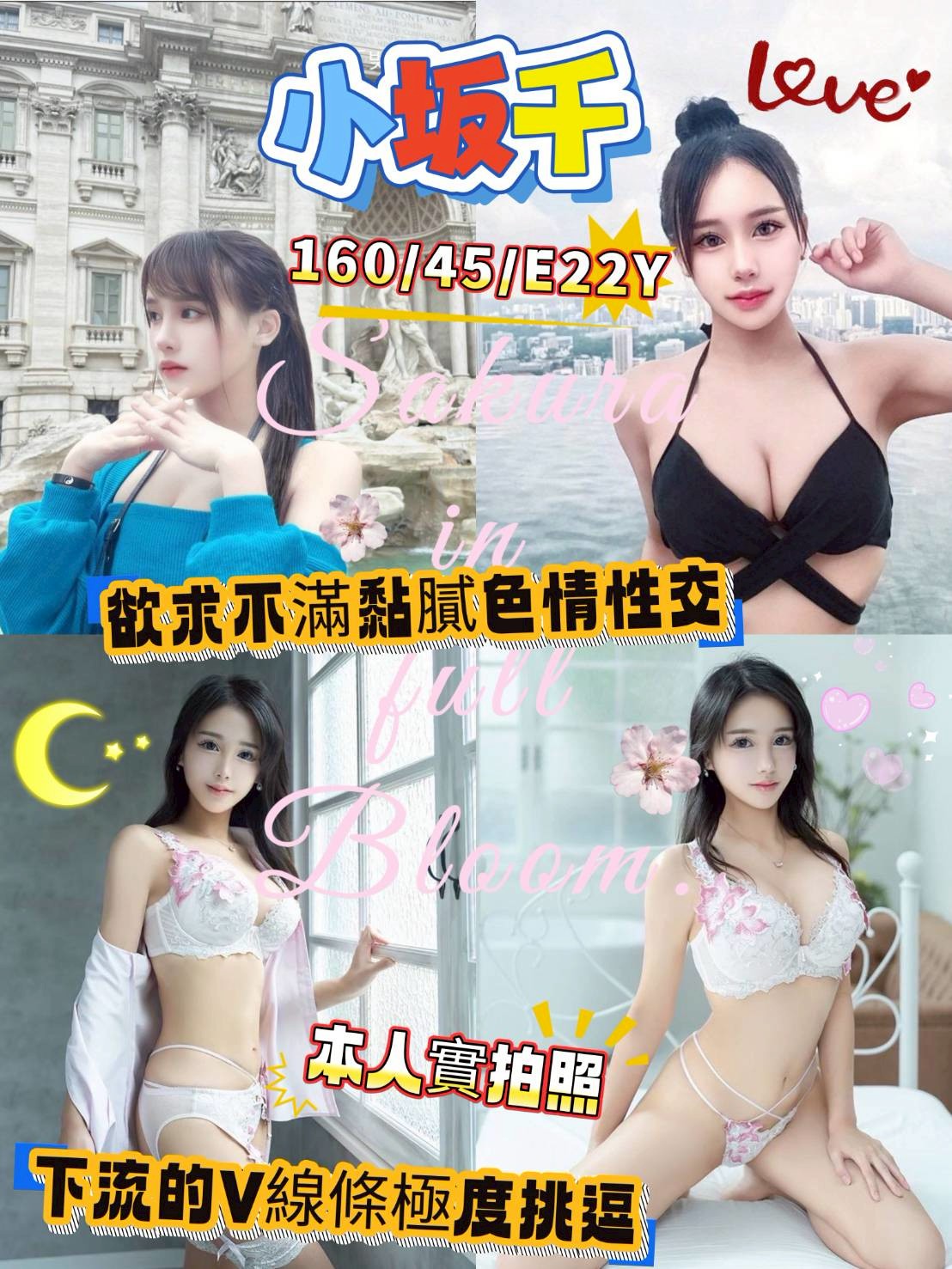 限熟客【北區】小坂千🇯🇵日本$16000（回）
