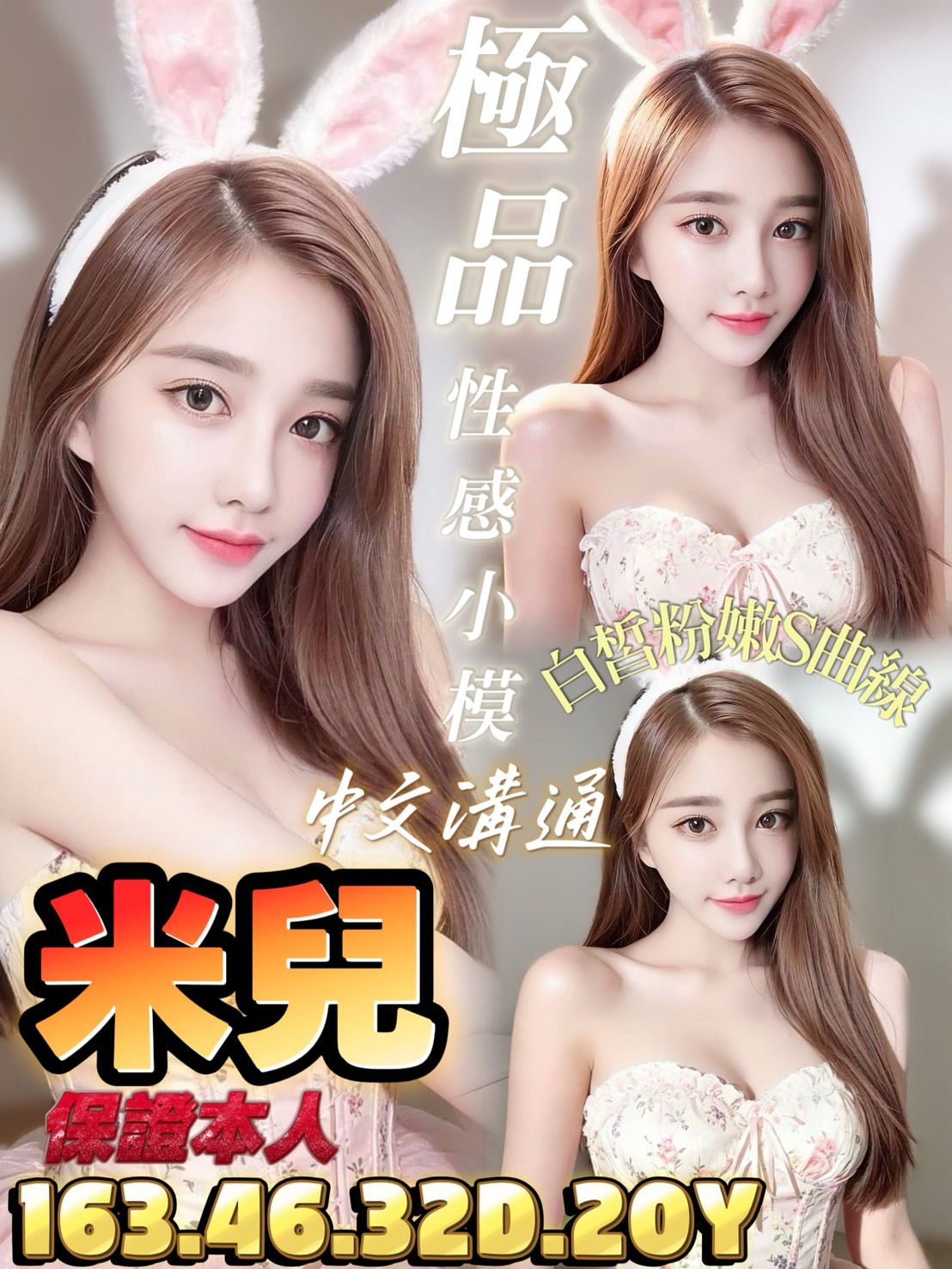 限熟客【善化】米兒🇻🇳越南$3200（歌）