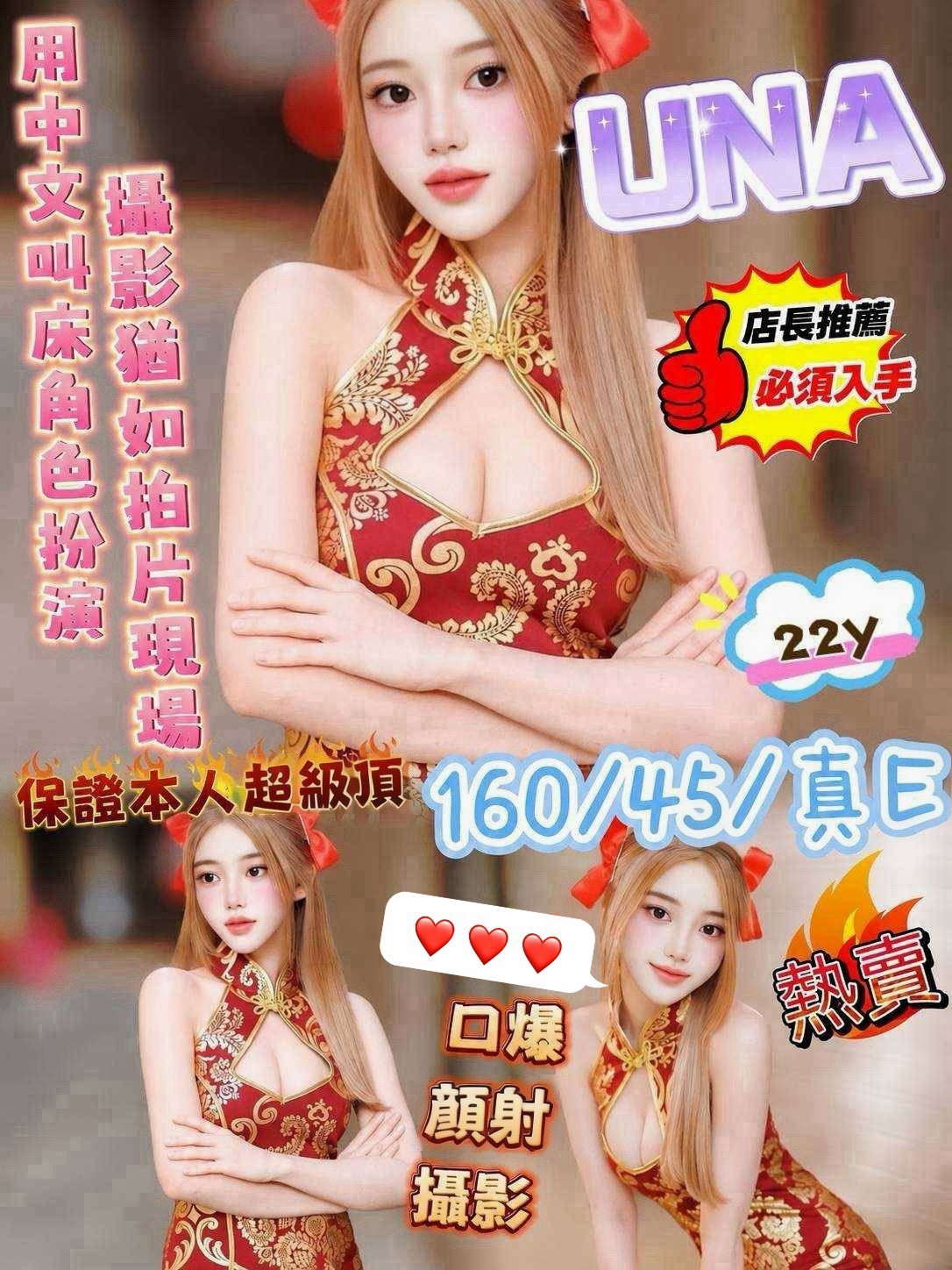 限熟客【鹿港】UNA🇻🇳越南$3200.可攝影（推）