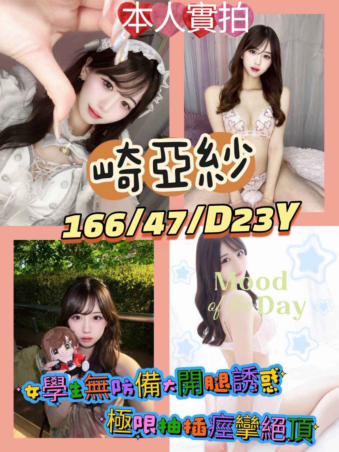 限熟客【北區】崎亞紗🇯🇵日本$16000（回）