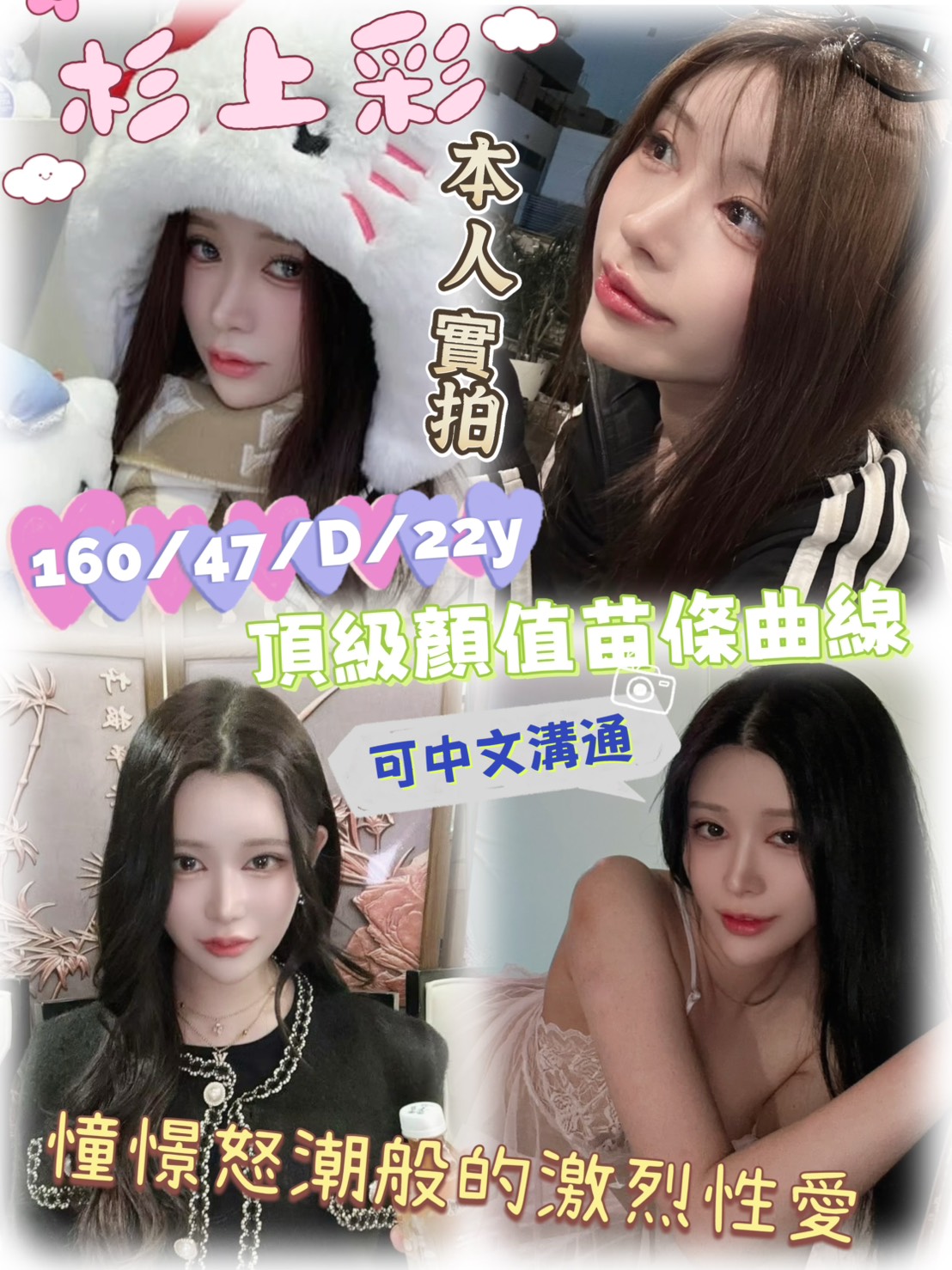 限熟客【左營】杉上彩🇯🇵日本$14000（回）