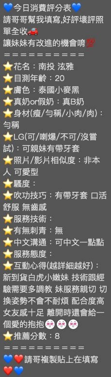 限熟客【南投】泫雅🇲🇾馬來$1800（魚）
