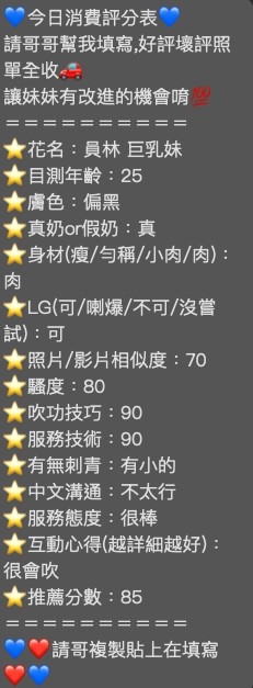 限熟客【員林】巨乳妹🇲🇾馬來$1800（魚至）