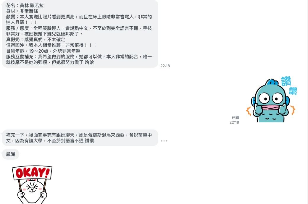 限熟客【員林】歐若拉🇧🇷俄羅斯混巴西$2500.可無套內射(魚山):圖片 3